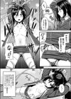 触獣戦記試し読み4ページ