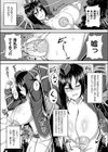 触獣戦記試し読み6ページ