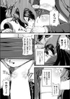 触獣戦記試し読み8ページ