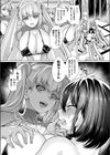 セクサロイドvs転売ヤー試し読み7ページ