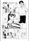 絶頂（いき）なり種付けハーレム試し読み6ページ