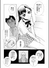 絶頂（いき）なり種付けハーレム試し読み7ページ