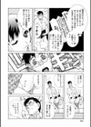 絶頂（いき）なり種付けハーレム試し読み8ページ