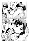 絶頂（いき）なり種付けハーレム試し読み11ページ