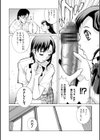 絶頂（いき）なり種付けハーレム試し読み12ページ