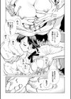 絶頂（いき）なり種付けハーレム試し読み13ページ