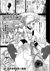 魔法少女マジカルスイング 〜モンスター苗床改造懲罰〜【単話】試し読み1ページ