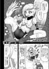 魔法少女マジカルスイング 〜モンスター苗床改造懲罰〜【単話】試し読み6ページ
