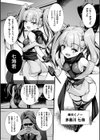 緊縛くのいちオーバードーズ【単話】試し読み2ページ