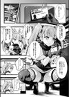 緊縛くのいちオーバードーズ【単話】試し読み3ページ
