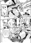 緊縛くのいちオーバードーズ【単話】試し読み4ページ