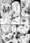 緊縛くのいちオーバードーズ【単話】試し読み6ページ