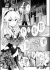 メスガキヴァンパイアの繁殖事情【単話】試し読み1ページ