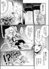 メスガキヴァンパイアの繁殖事情【単話】試し読み2ページ