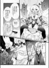 メスガキヴァンパイアの繁殖事情【単話】試し読み3ページ