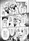 メスガキヴァンパイアの繁殖事情【単話】試し読み4ページ
