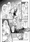 メスガキヴァンパイアの繁殖事情【単話】試し読み5ページ