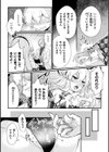 メスガキヴァンパイアの繁殖事情【単話】試し読み6ページ