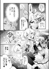 メスガキヴァンパイアの繁殖事情【単話】試し読み7ページ