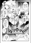 メスガキヴァンパイアの繁殖事情【単話】試し読み8ページ