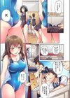 尻トレ女子はパンツをはかない！〜だから挿入っても無罪でしょ？試し読み3ページ
