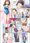尻トレ女子はパンツをはかない！〜だから挿入っても無罪でしょ？試し読み4ページ