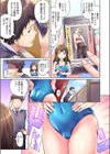 尻トレ女子はパンツをはかない！〜だから挿入っても無罪でしょ？試し読み5ページ