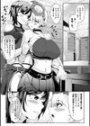ふたなりバトルアリーナ試し読み4ページ