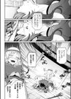 ふたなりバトルアリーナ試し読み6ページ