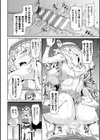 ふたなりバトルアリーナ試し読み8ページ