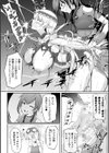 ふたなりバトルアリーナ試し読み10ページ