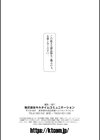 ふたなりバトルアリーナ試し読み11ページ