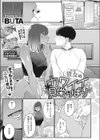 彼女のカワイイ見栄っ張り試し読み1ページ