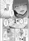 彼女のカワイイ見栄っ張り試し読み2ページ