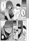 彼女のカワイイ見栄っ張り試し読み3ページ