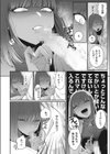 彼女のカワイイ見栄っ張り試し読み4ページ