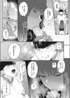 彼女のカワイイ見栄っ張り試し読み5ページ