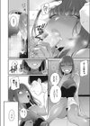 彼女のカワイイ見栄っ張り試し読み6ページ