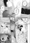 彼女のカワイイ見栄っ張り試し読み7ページ