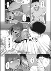 彼女のカワイイ見栄っ張り試し読み8ページ