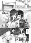 姉はドキドキ不足試し読み1ページ
