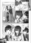 姉はドキドキ不足試し読み2ページ