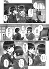 姉はドキドキ不足試し読み3ページ