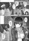 姉はドキドキ不足試し読み6ページ