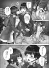 姉はドキドキ不足試し読み7ページ