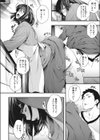 都合のいい兄嫁試し読み4ページ