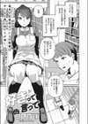 好きって言って試し読み1ページ