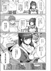 好きって言って試し読み3ページ