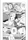 好きって言って試し読み4ページ