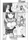 好きって言って試し読み6ページ